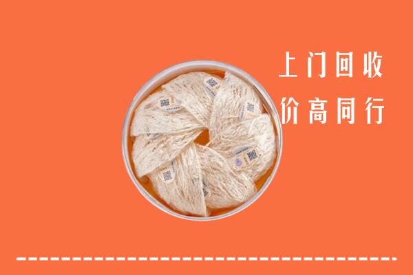 昌邑回收燕窝